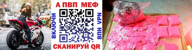 APVP Crystall  купить   Тара 
