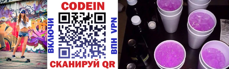 Кодеиновый сироп Lean Purple Drank  Тара 