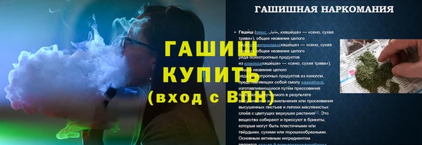 стафф Армянск